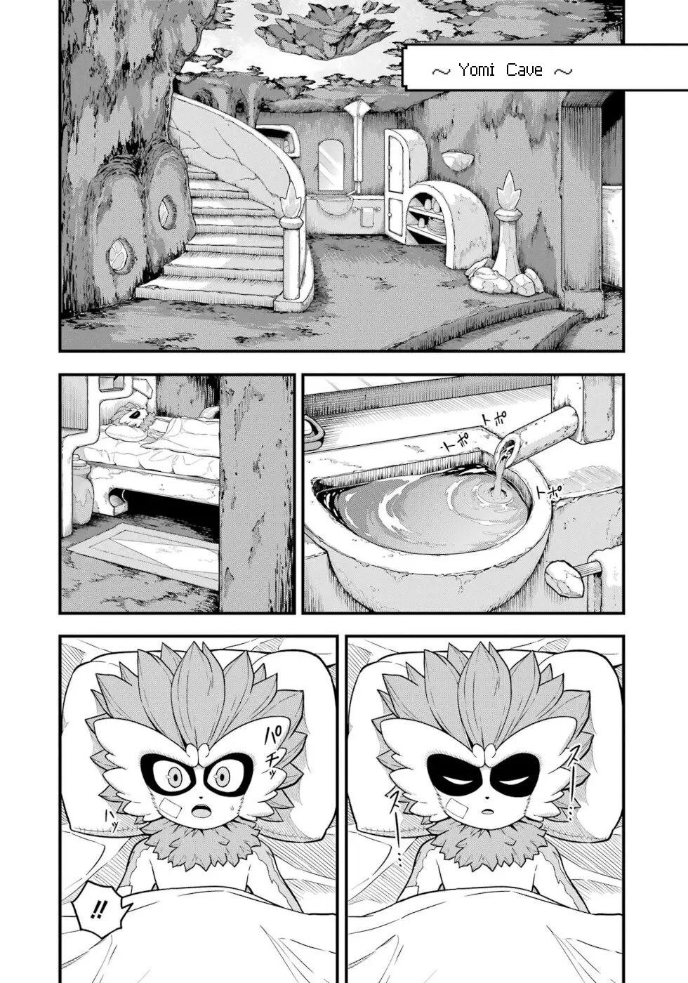 Futoku no Guild Chapter 76 page 27 - 