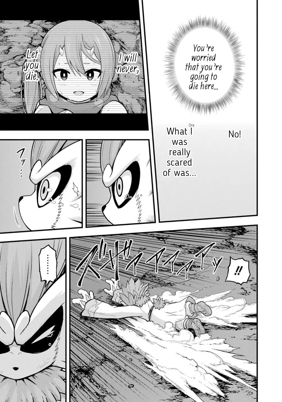 Futoku no Guild Chapter 76 page 6 - 
