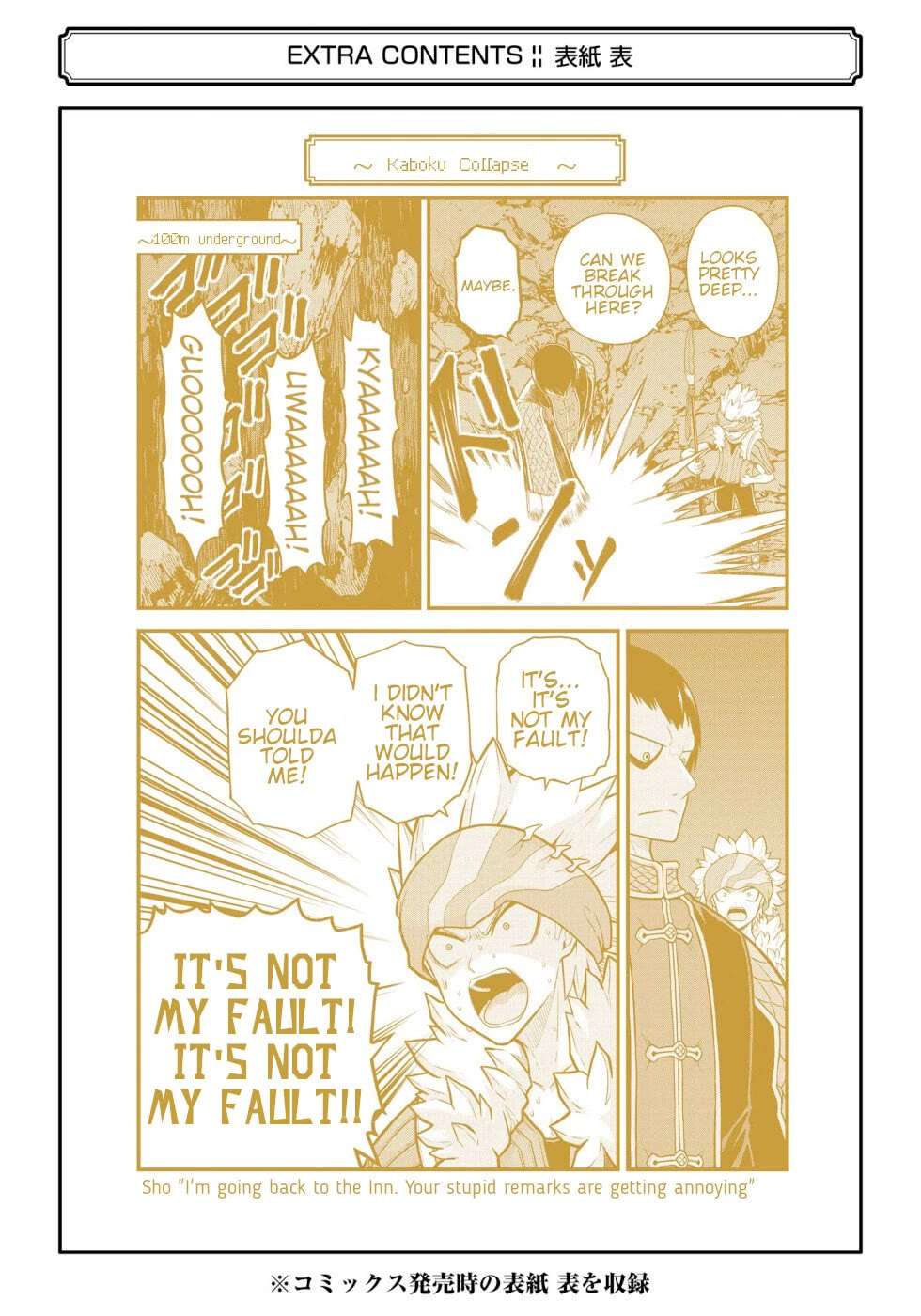 Futoku no Guild Chapter 78 page 42 - 