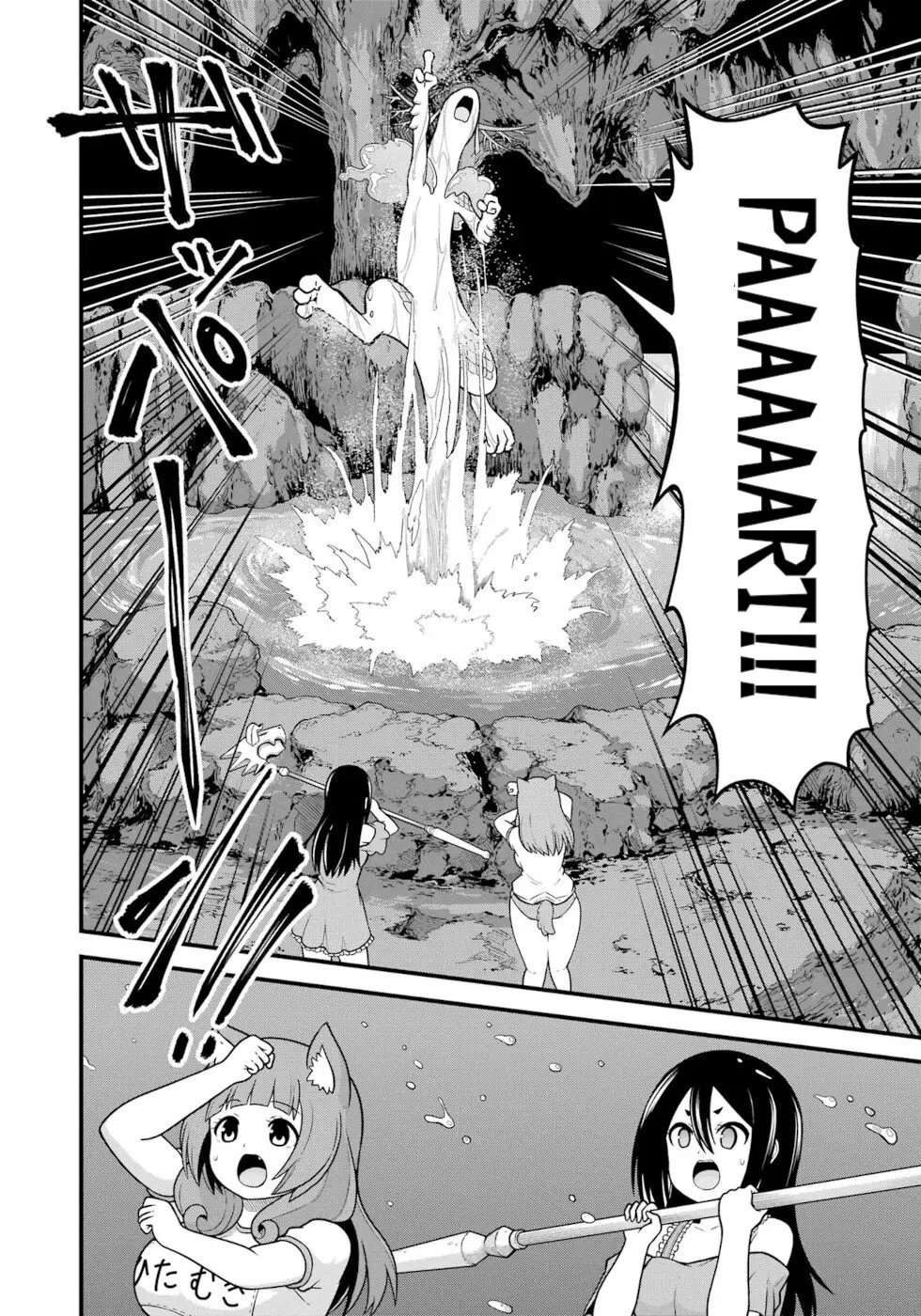Futoku no Guild Chapter 79 page 22 - 