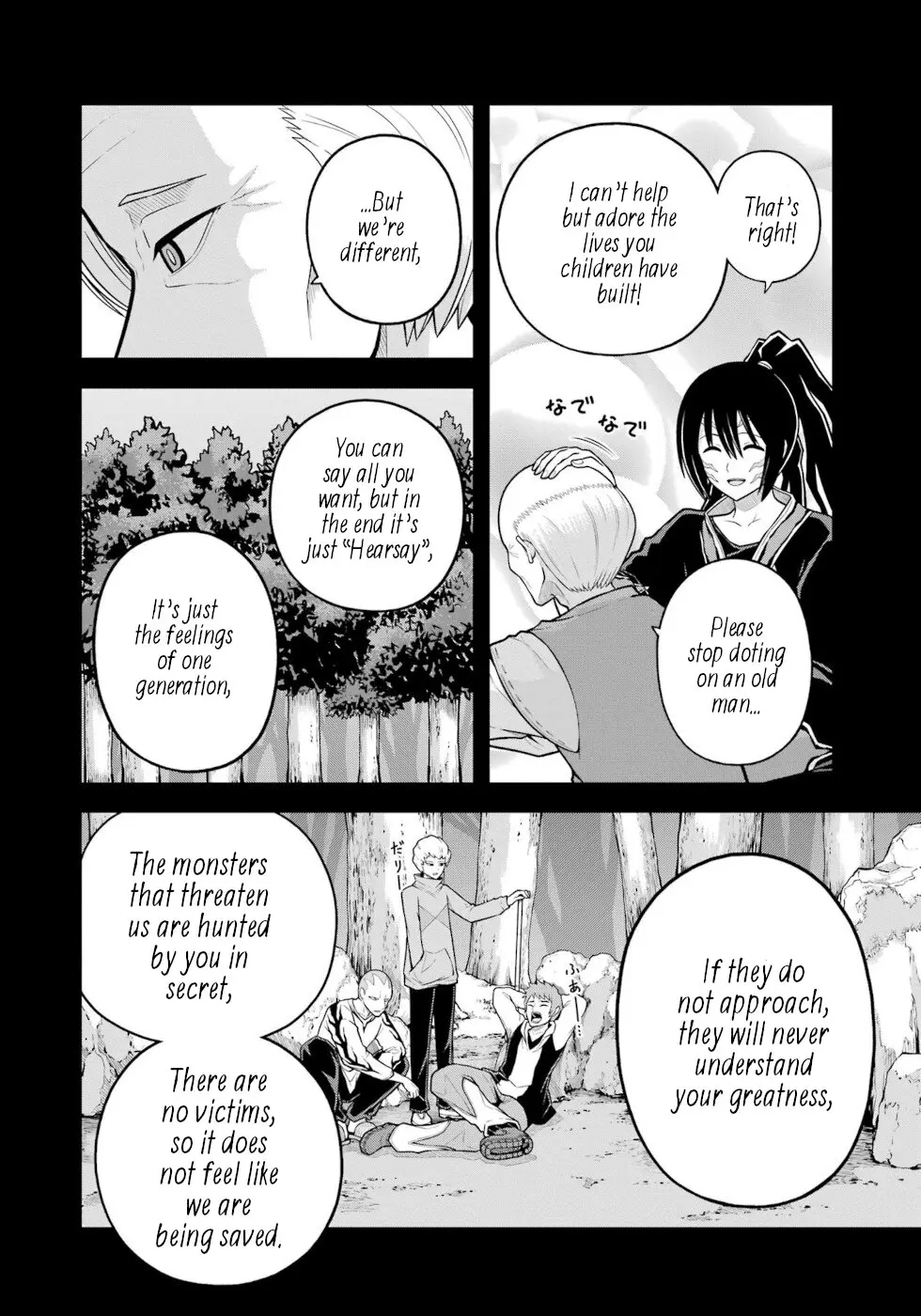 Futoku no Guild Chapter 79 page 4 - 