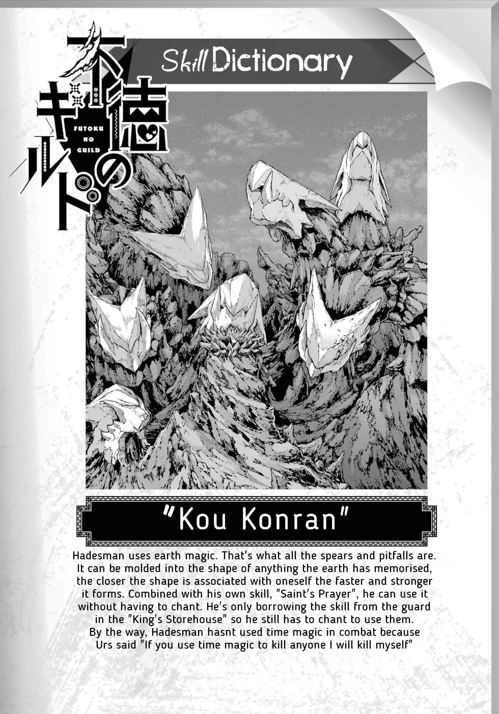 Futoku no Guild Chapter 82 page 33 - 