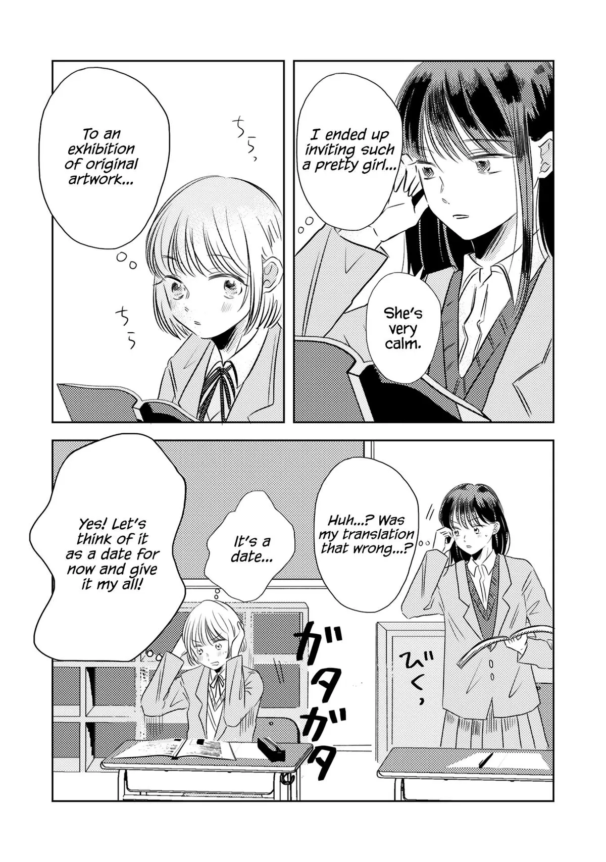 Futsuu No Koitte Nani? Chapter 5 page 2 - 