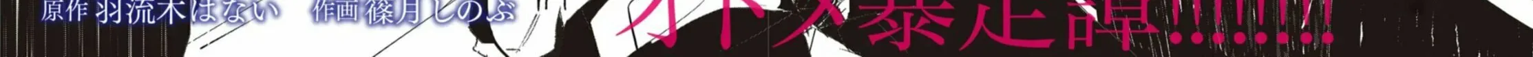 Futsuu to Bakemono Chapter 1 page 8 - 