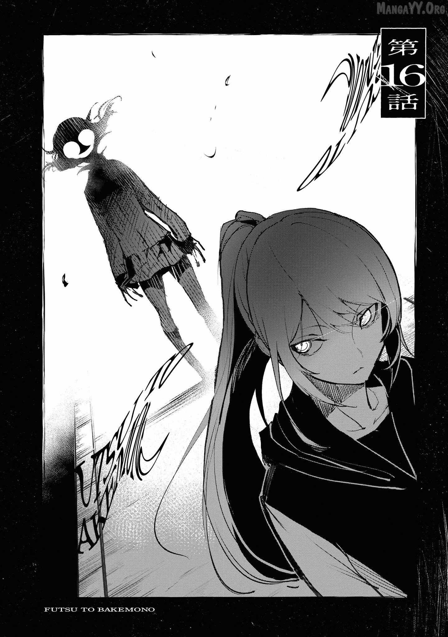 Futsuu to Bakemono Chapter 16 page 3 - 