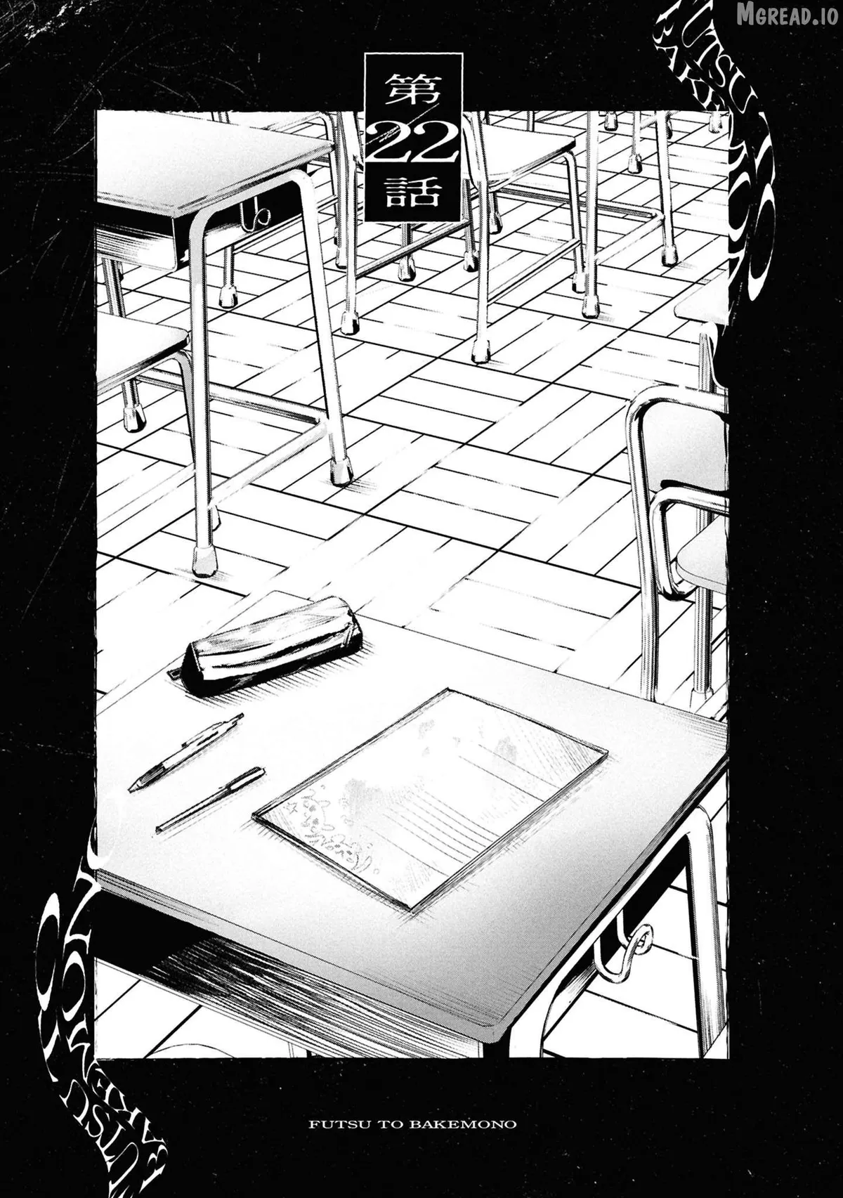 Futsuu to Bakemono Chapter 22 page 2 - 