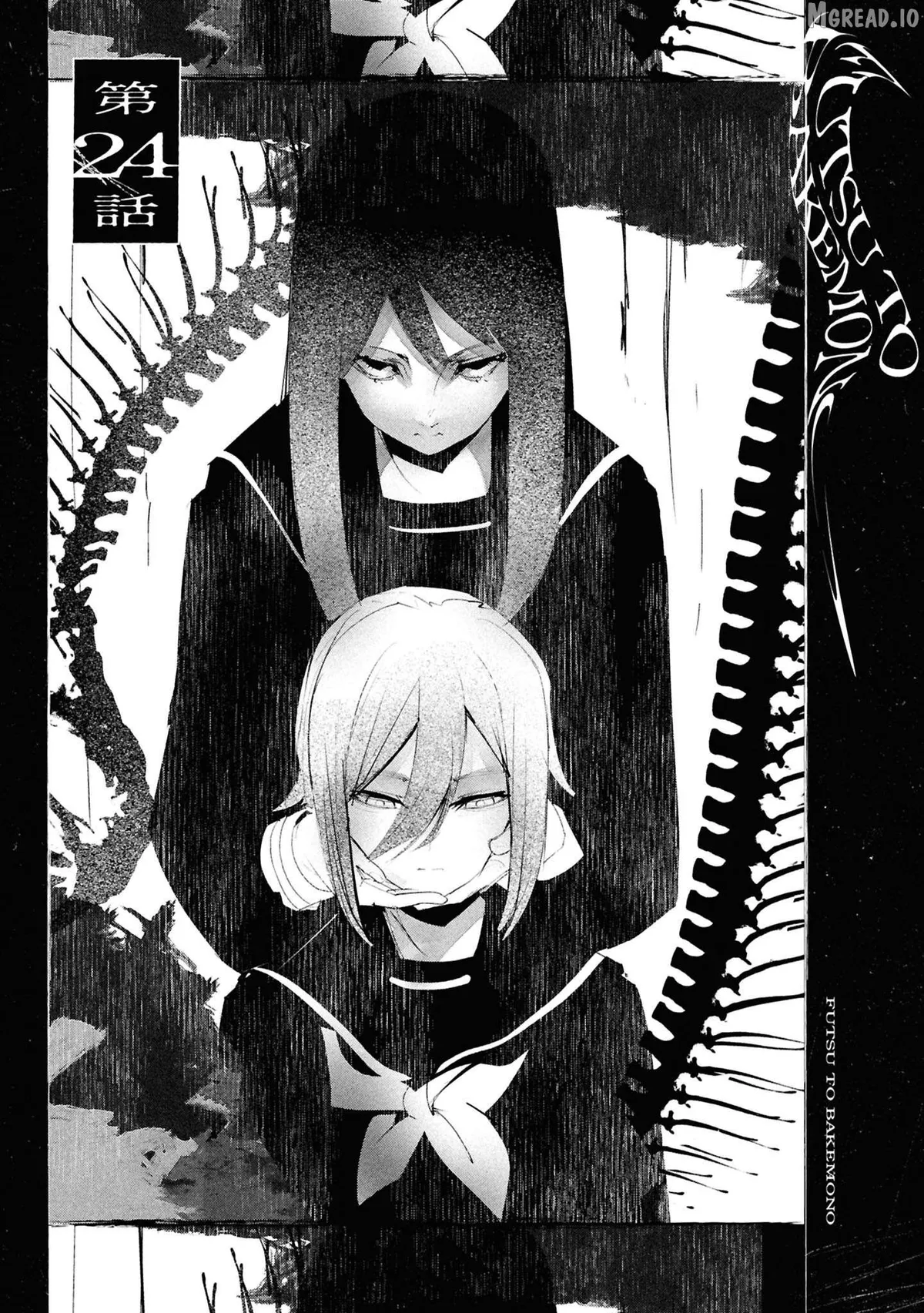 Futsuu to Bakemono Chapter 24 page 4 - 
