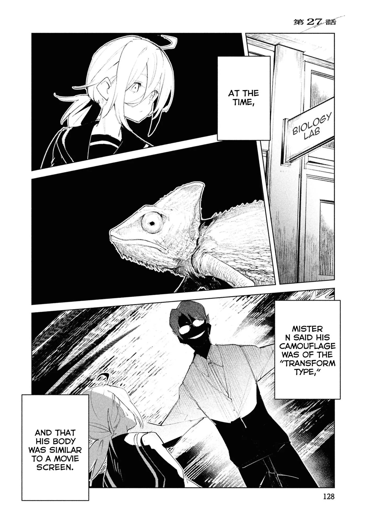 Futsuu to Bakemono Chapter 27 page 1 - 