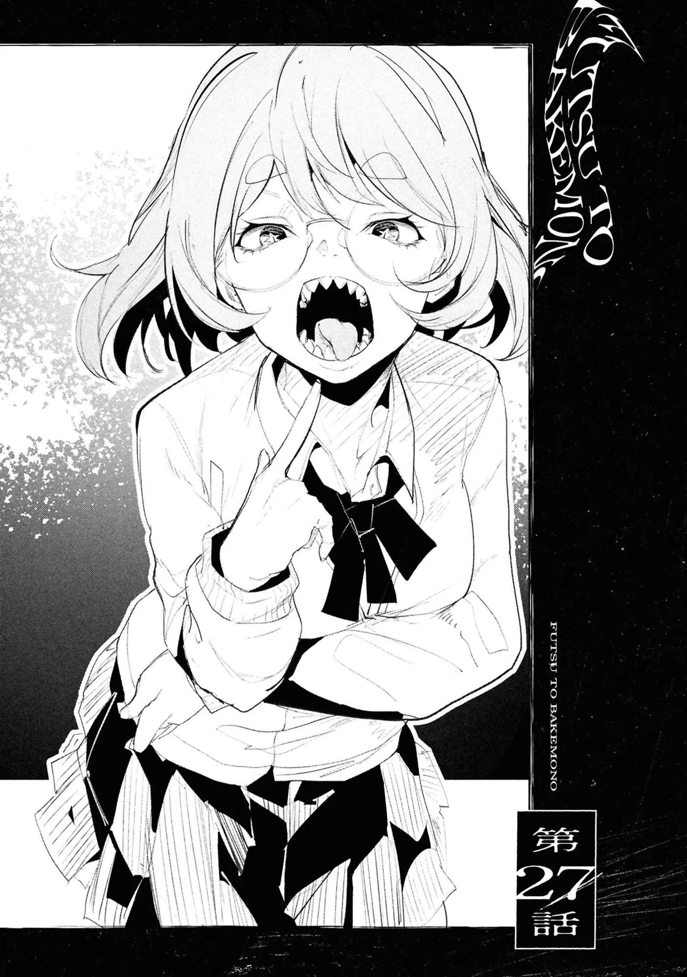 Futsuu to Bakemono Chapter 27 page 4 - 