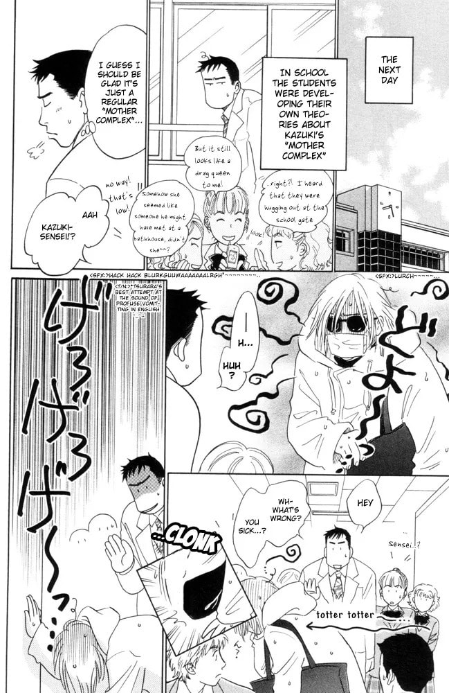 Future Lovers Chapter 1 page 17 - 