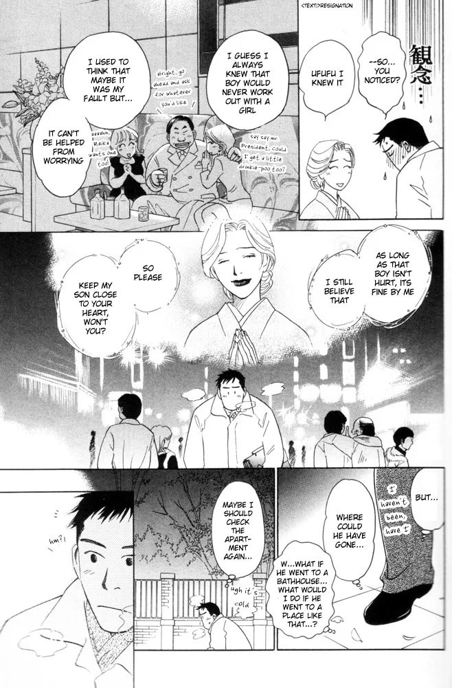 Future Lovers Chapter 1 page 22 - 