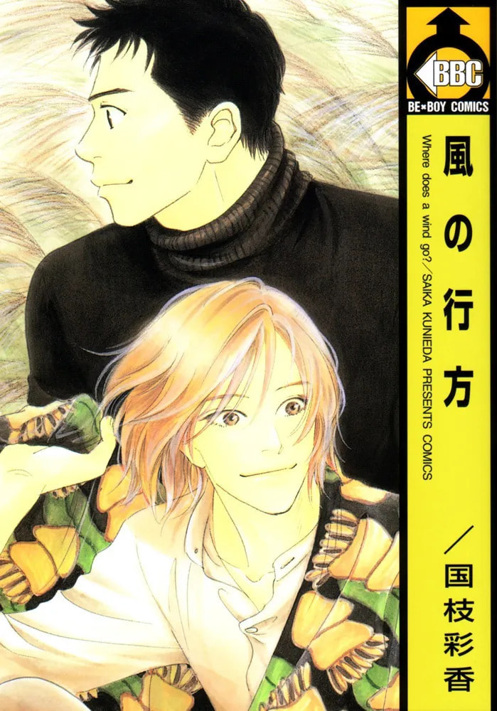 Future Lovers Chapter 1 page 36 - 