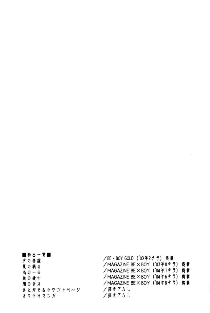 Future Lovers Chapter 5.2 page 11 - 