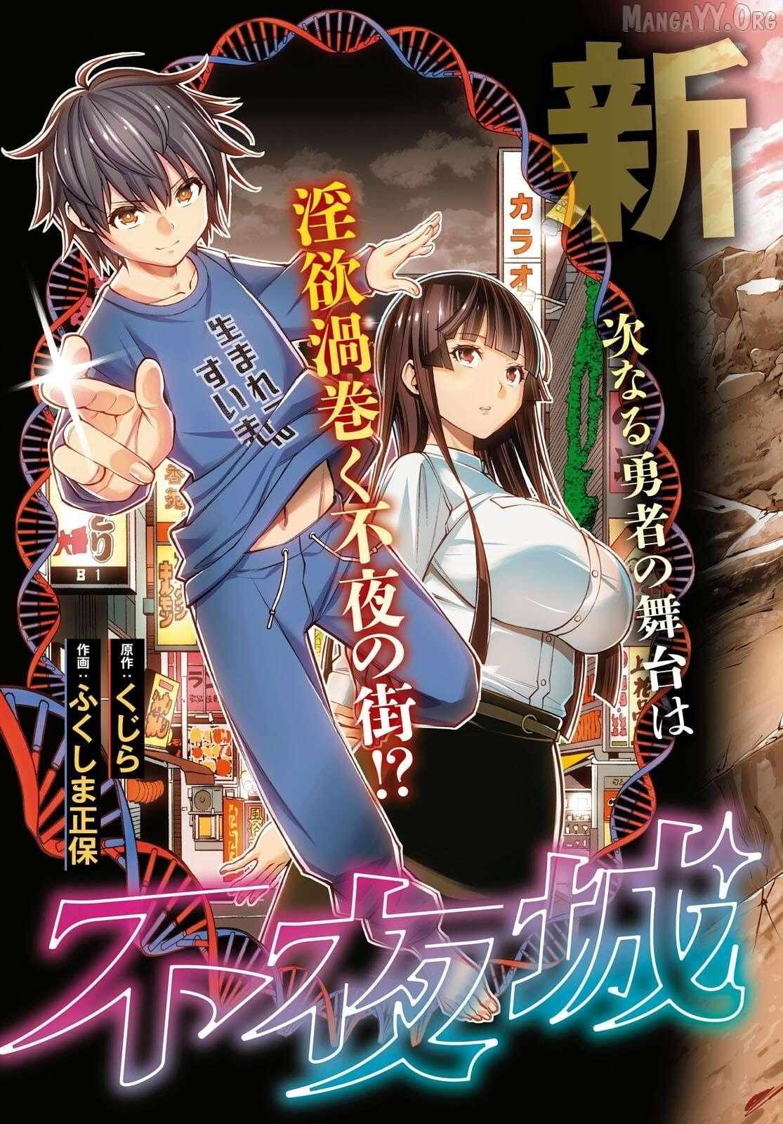 Fuyajou Tensei ~Kinyoku Shiteta Saikyou Yuusha desu ga, Sei Naru Skill de Etsuraku no Miyako wo Musou Shimasu~ Chapter 1 page 4 - 