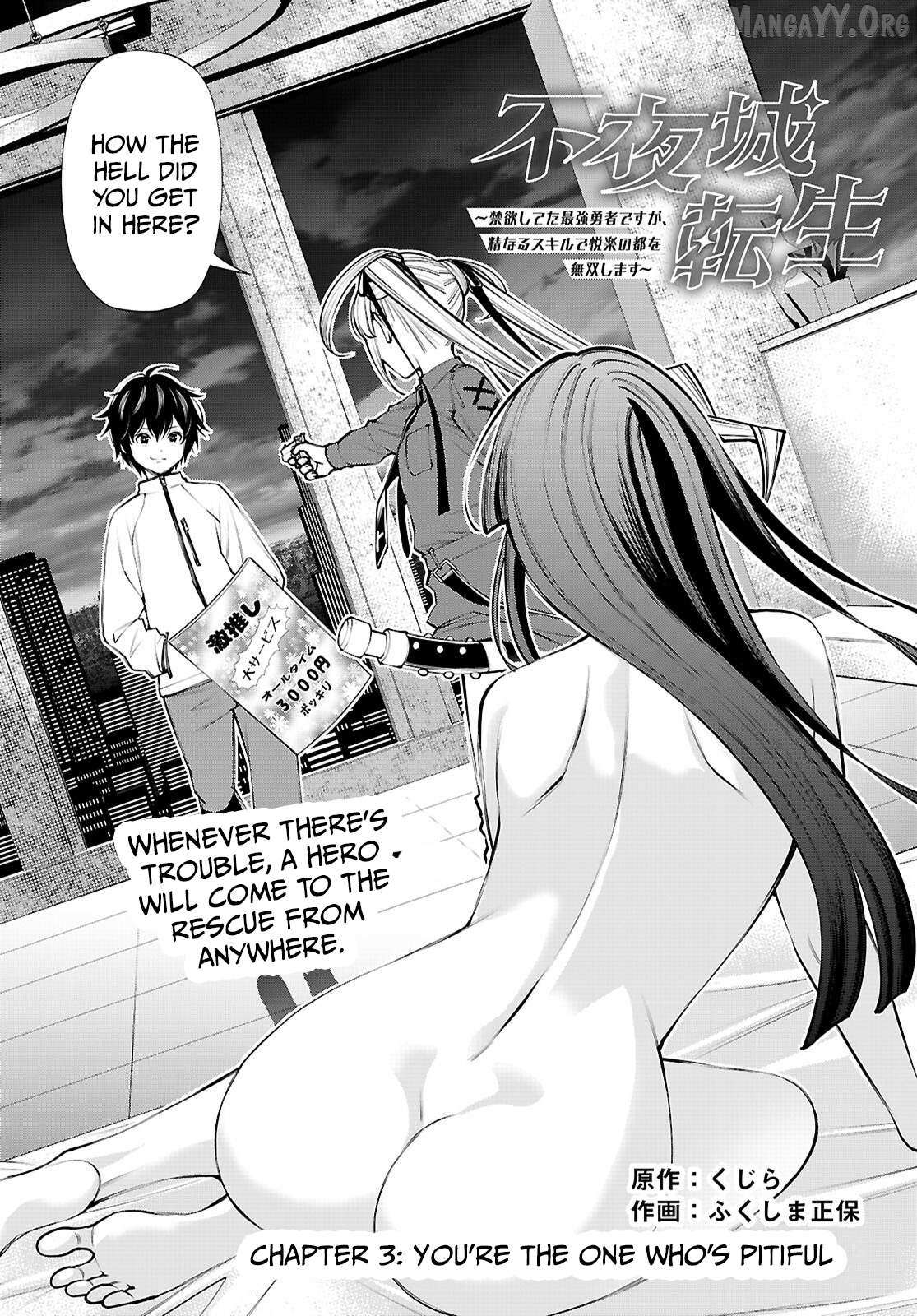 Fuyajou Tensei ~Kinyoku Shiteta Saikyou Yuusha desu ga, Sei Naru Skill de Etsuraku no Miyako wo Musou Shimasu~ Chapter 3 page 2 - 