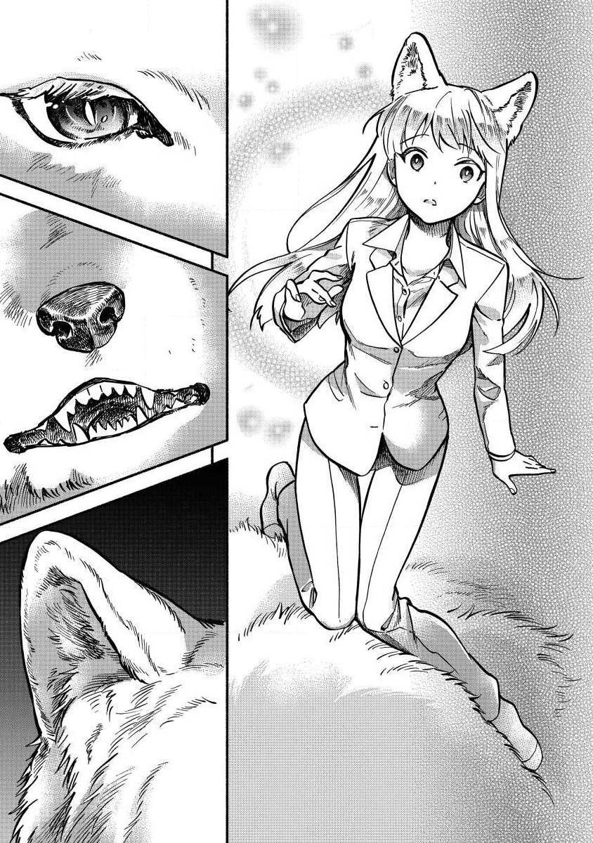 Fuyu Fenrir no Itoshigo to Natta Watashi ga, Zetsubou kara Iyasareteiku Hanashi Chapter 1 page 21 - 