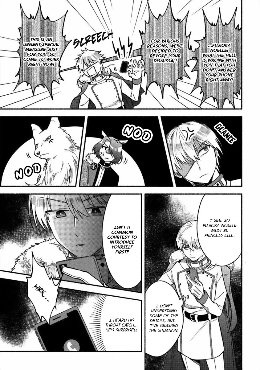 Fuyu Fenriru No Itoshigo To Natta Watashi Ga, Zetsubou Kara Iyasareteiku Hanashi Chapter 18 page 11 - 