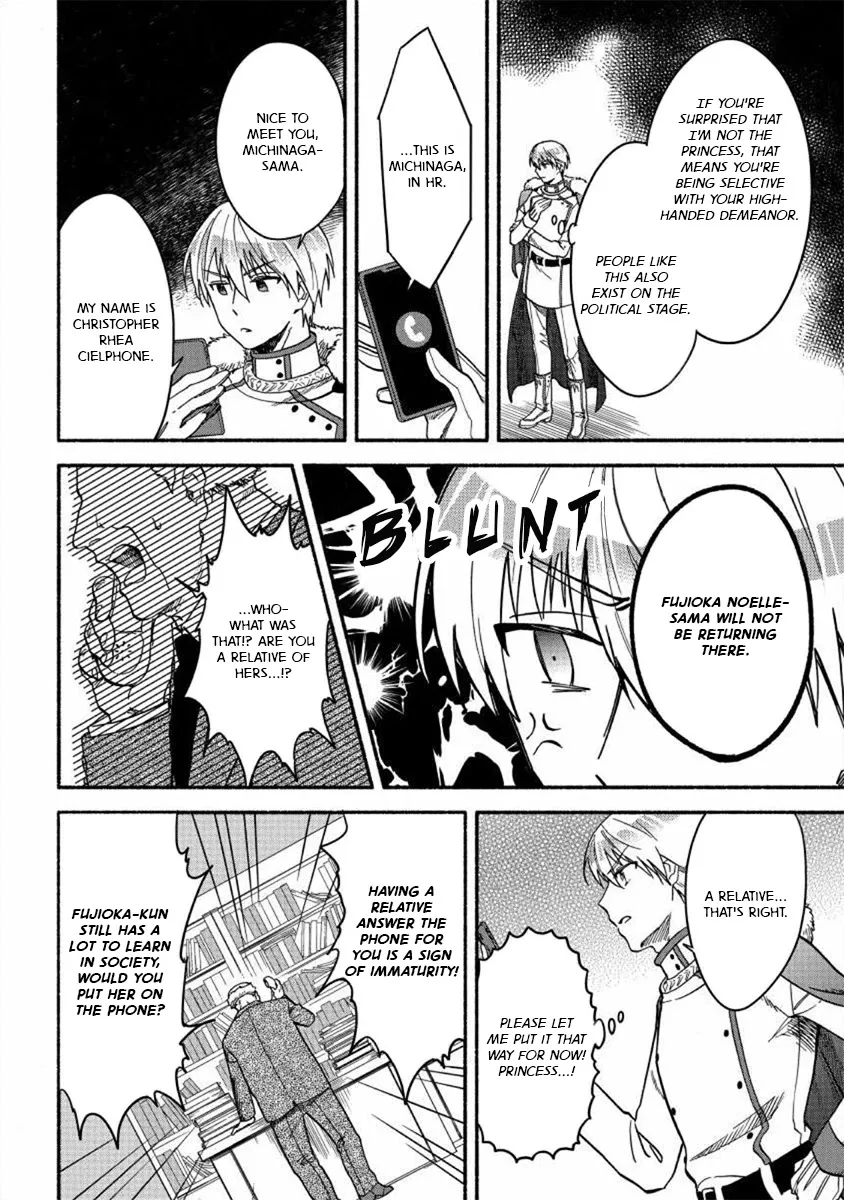 Fuyu Fenriru No Itoshigo To Natta Watashi Ga, Zetsubou Kara Iyasareteiku Hanashi Chapter 18 page 12 - 