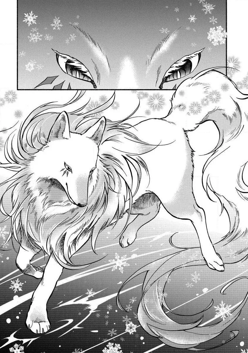 Fuyu Fenriru No Itoshigo To Natta Watashi Ga, Zetsubou Kara Iyasareteiku Hanashi Chapter 5 page 14 - 