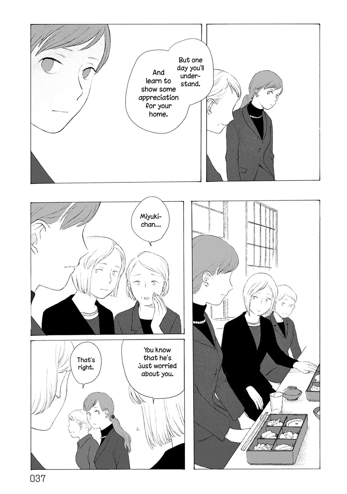 Fuyumushi Kaiko Works Retrospective Chapter 1 page 33 - 