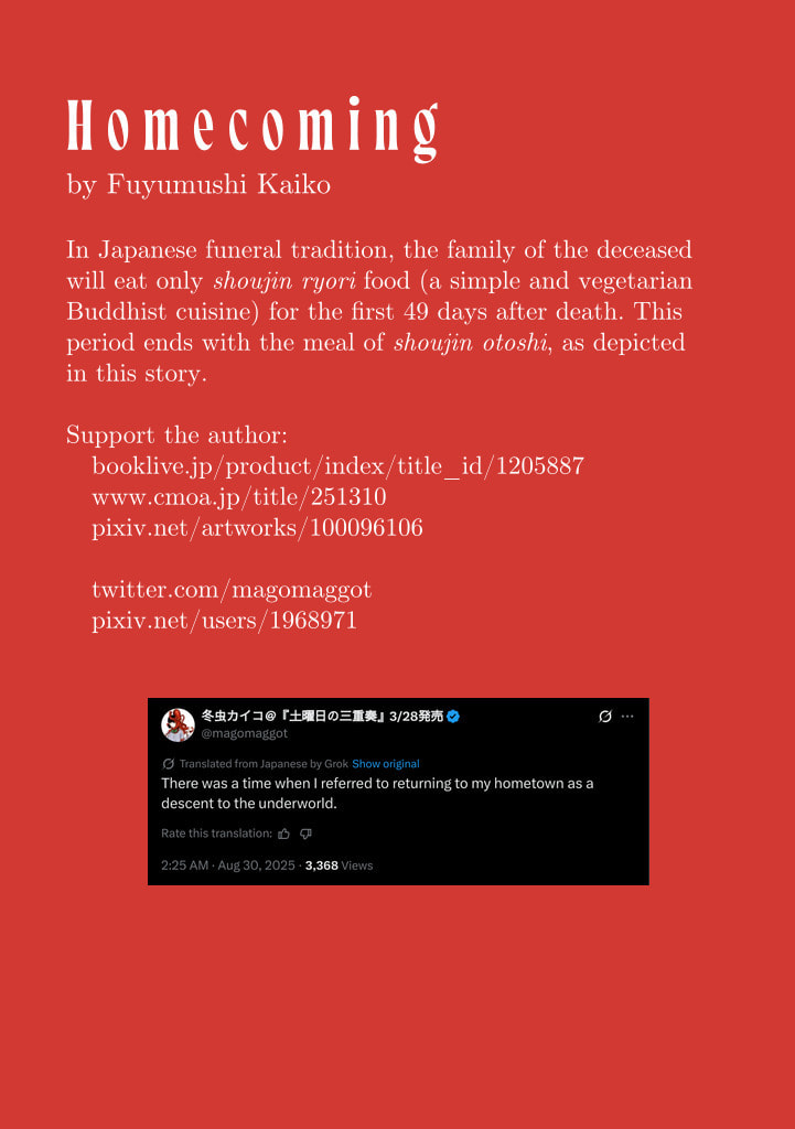 Fuyumushi Kaiko Works Retrospective Chapter 2 page 4 - 