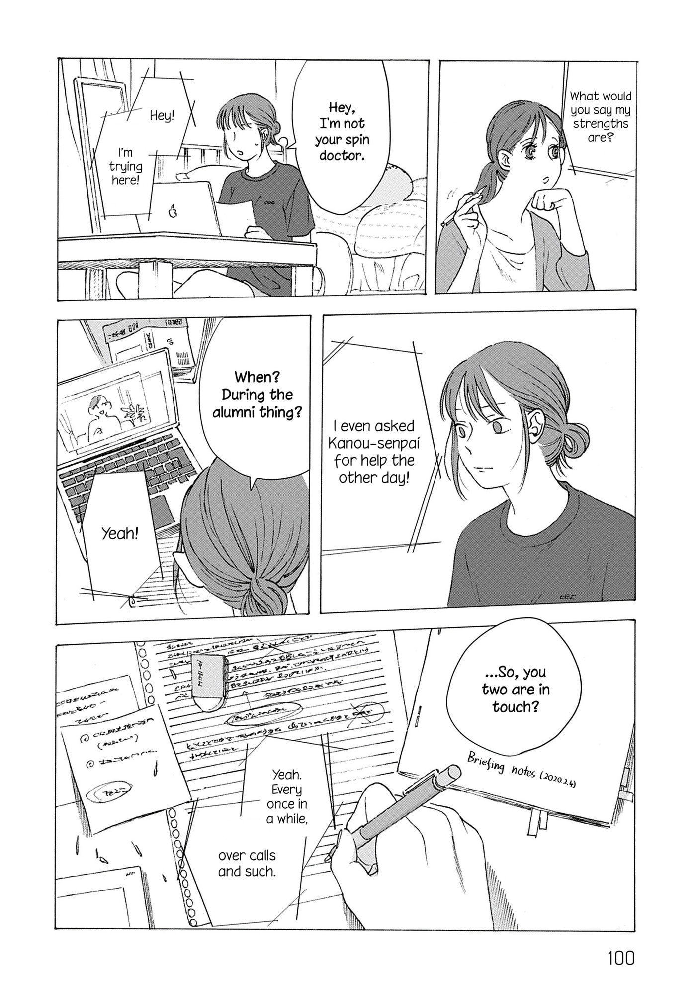 Fuyumushi Kaiko Works Retrospective Chapter 4 page 14 - 