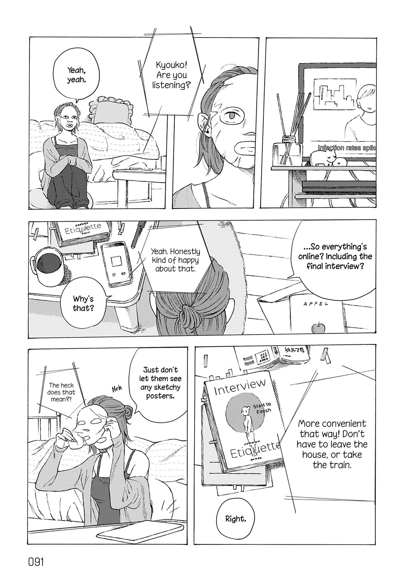 Fuyumushi Kaiko Works Retrospective Chapter 4 page 5 - 
