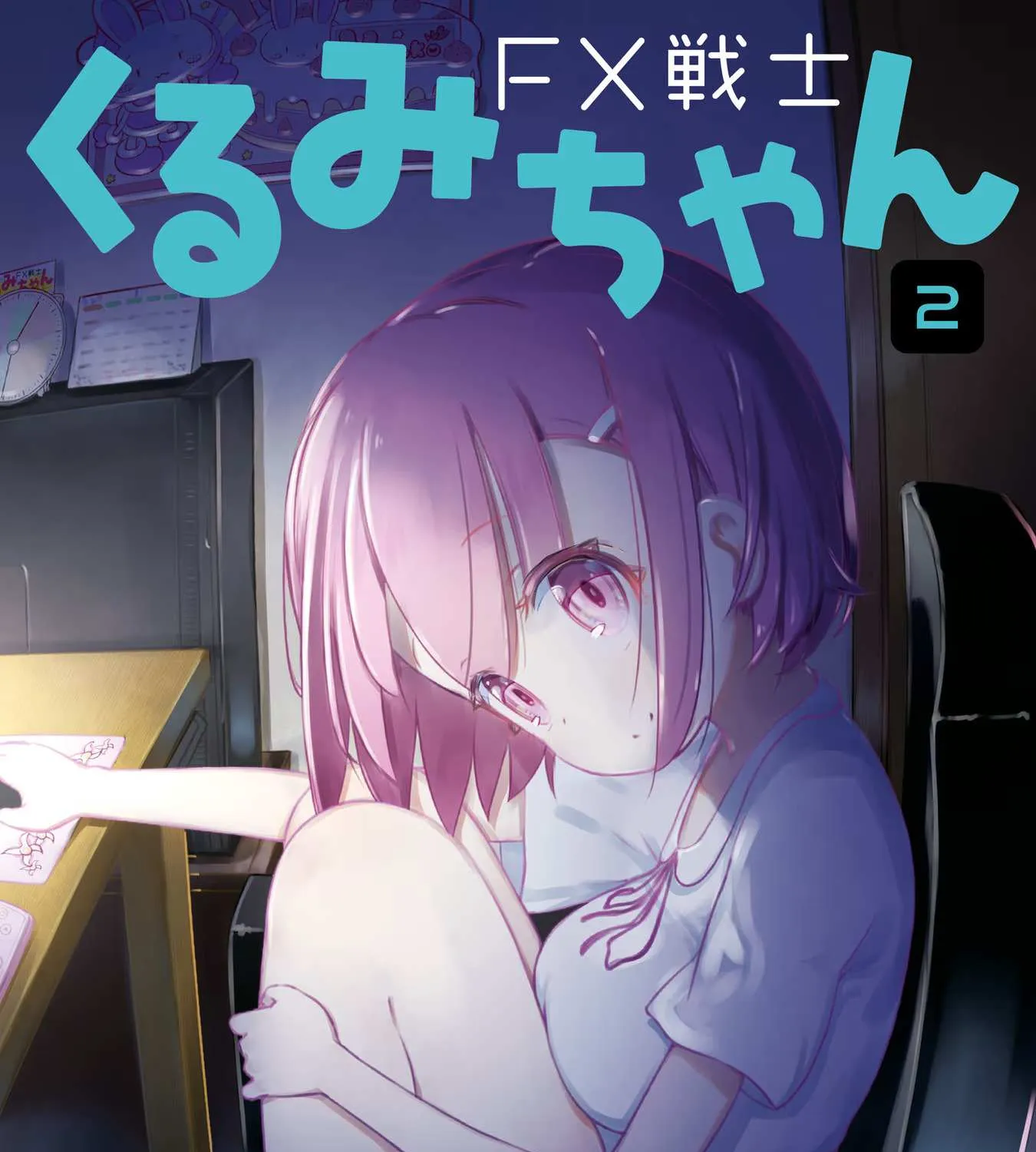 FX Fighter Kurumi-chan Chapter 10.5 page 1 - 