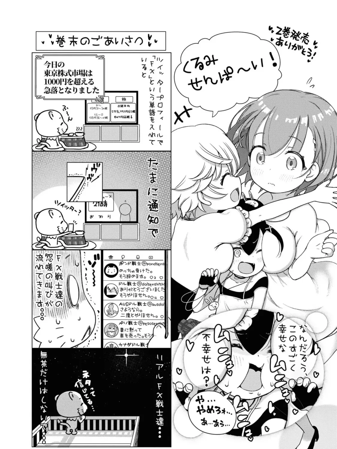 FX Fighter Kurumi-chan Chapter 10 page 55 - 