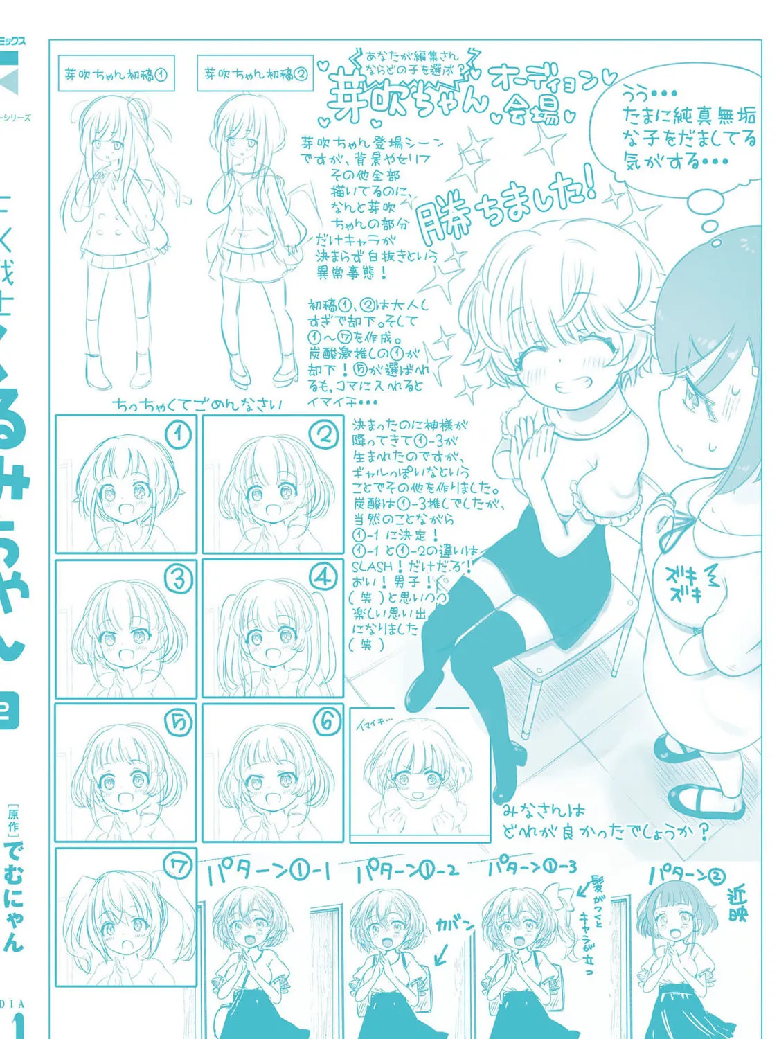 FX Fighter Kurumi-chan Chapter 10 page 61 - 