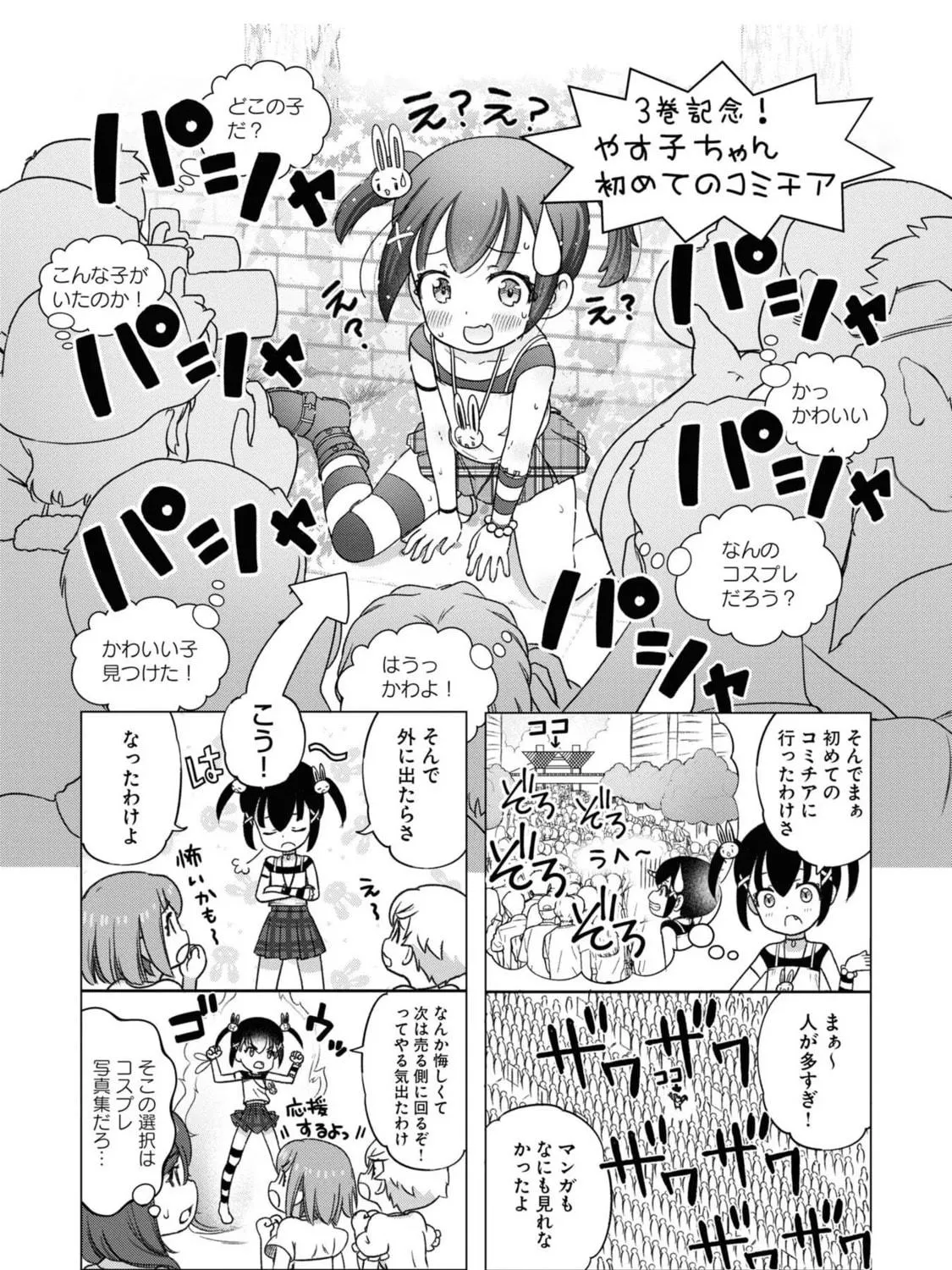 FX Fighter Kurumi-chan Chapter 15 page 53 - 