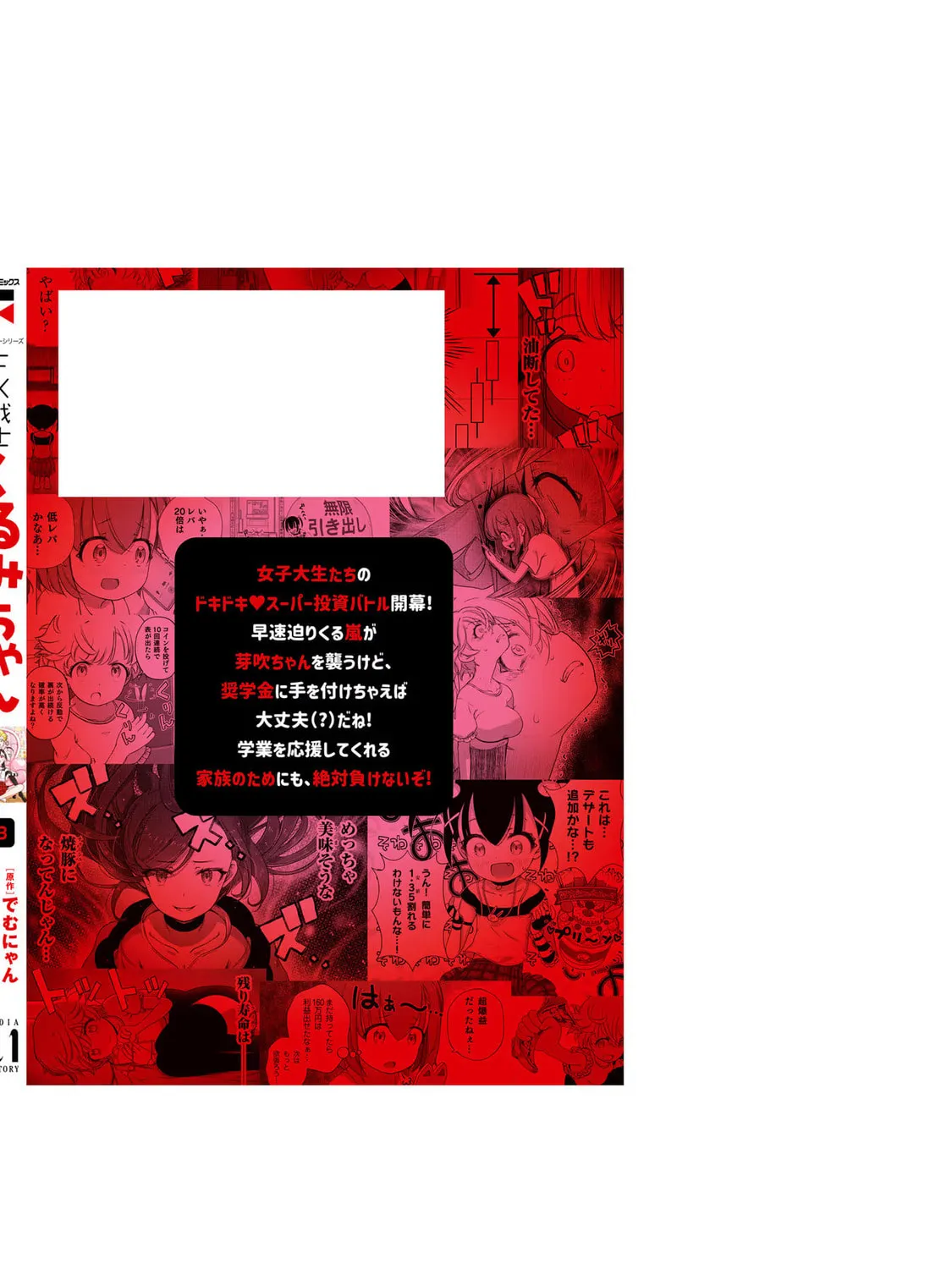 FX Fighter Kurumi-chan Chapter 15 page 57 - 