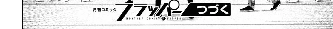 FX Fighter Kurumi-chan Chapter 16 page 58 - 