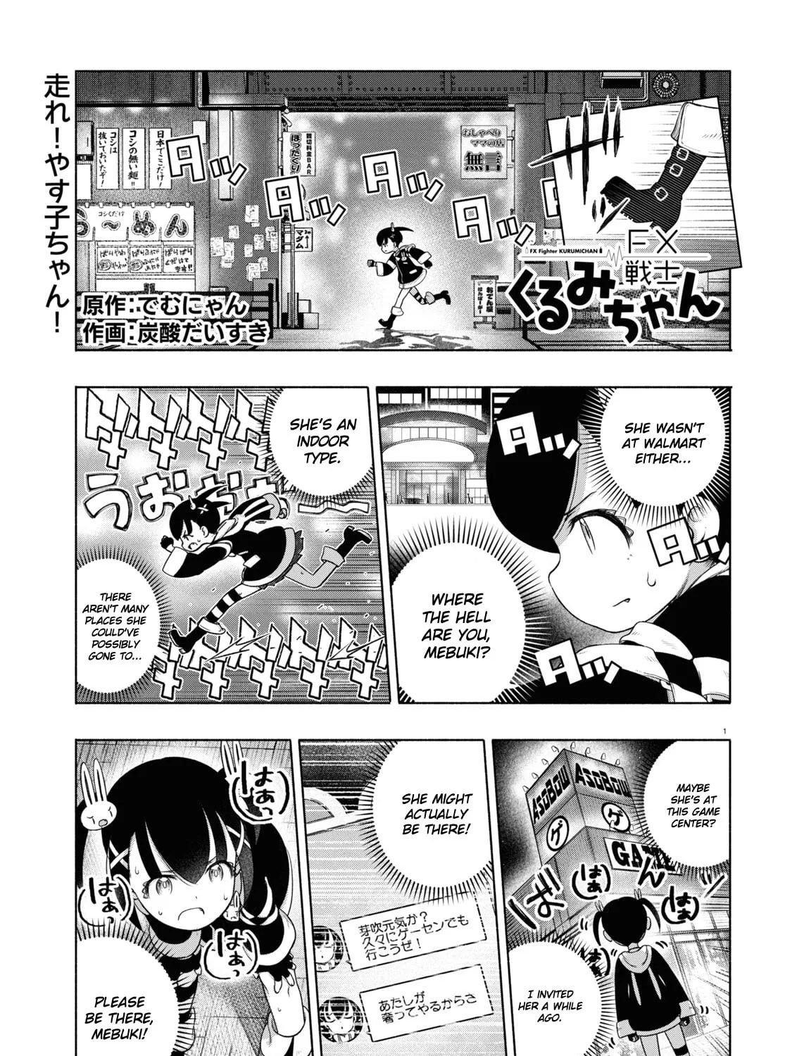 FX Fighter Kurumi-chan Chapter 19 page 1 - 