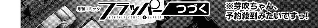 FX Fighter Kurumi-chan Chapter 21 page 102 - 