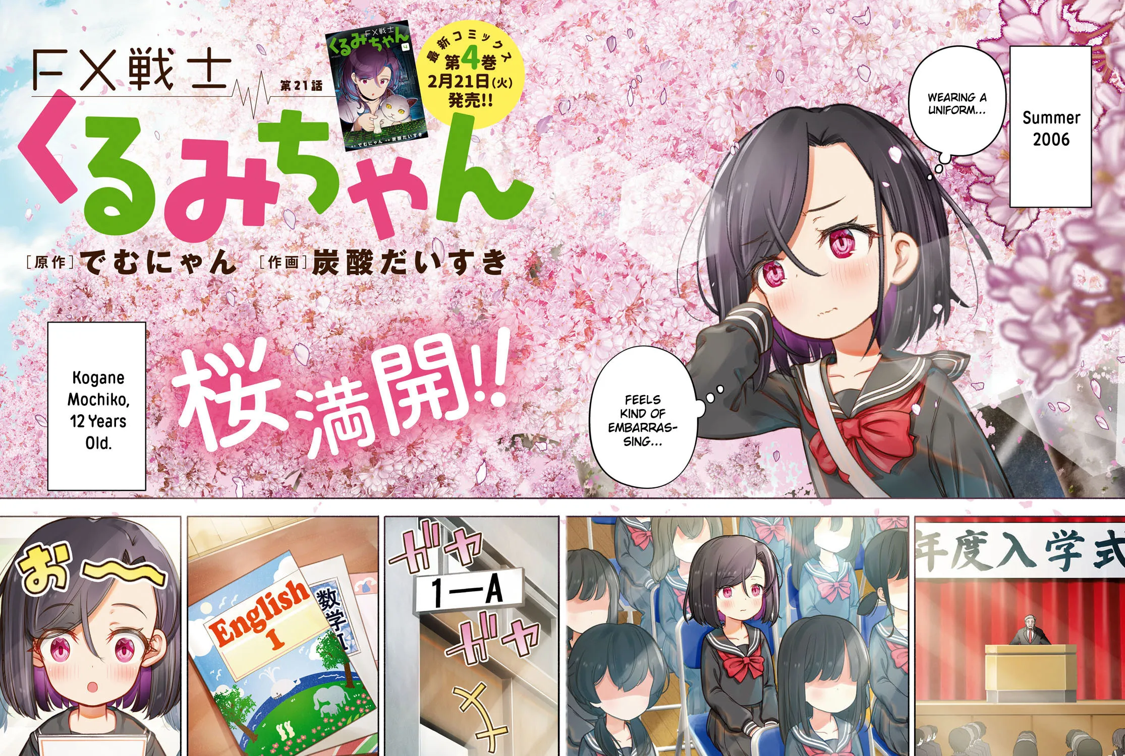 FX Fighter Kurumi-chan Chapter 21 page 3 - 