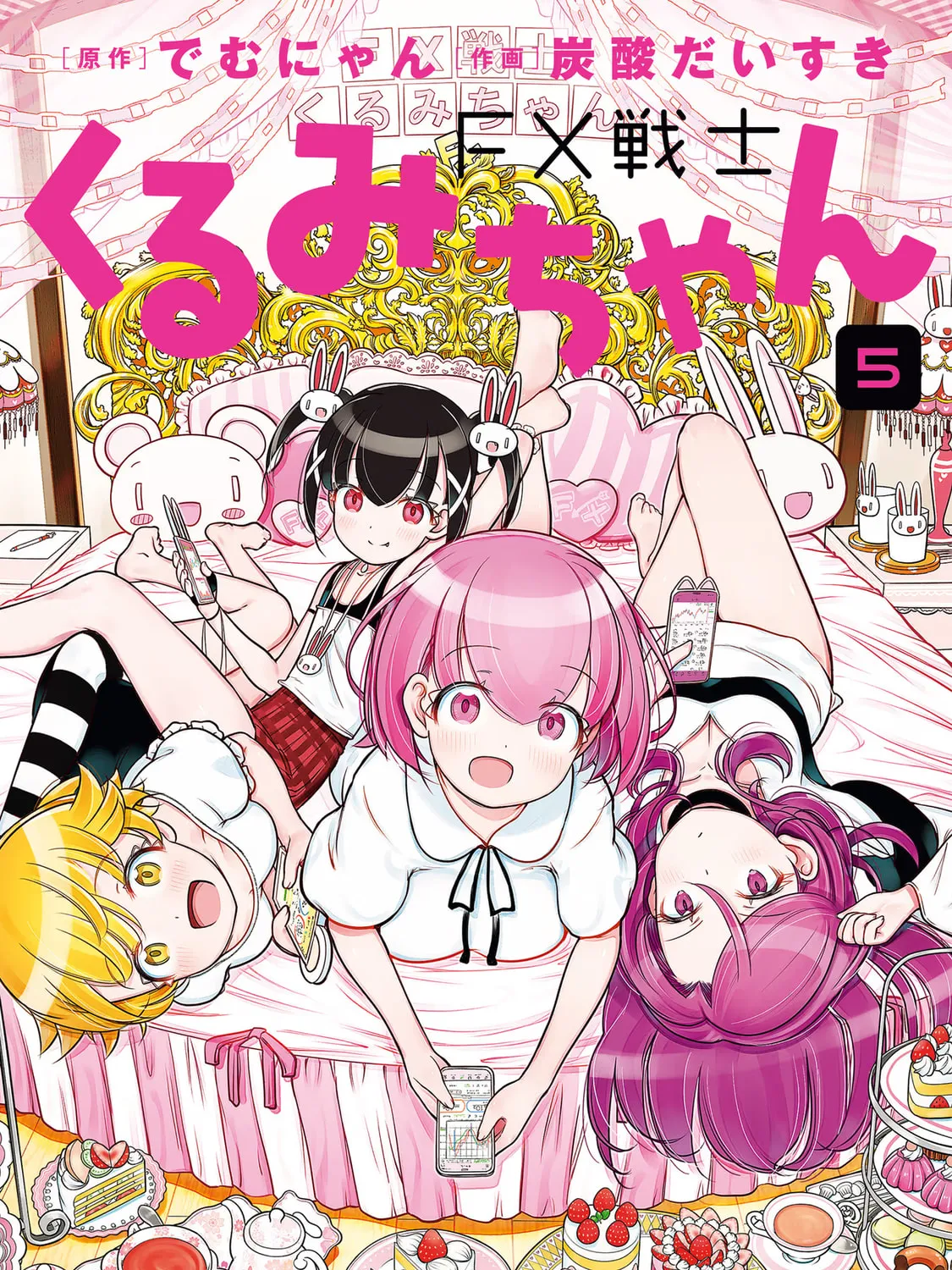FX Fighter Kurumi-chan Chapter 25.5 page 1 - 