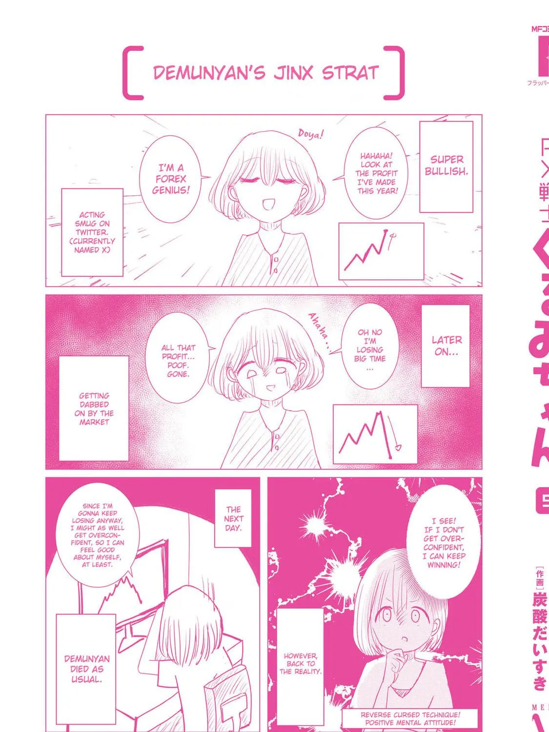 FX Fighter Kurumi-chan Chapter 25.5 page 9 - 
