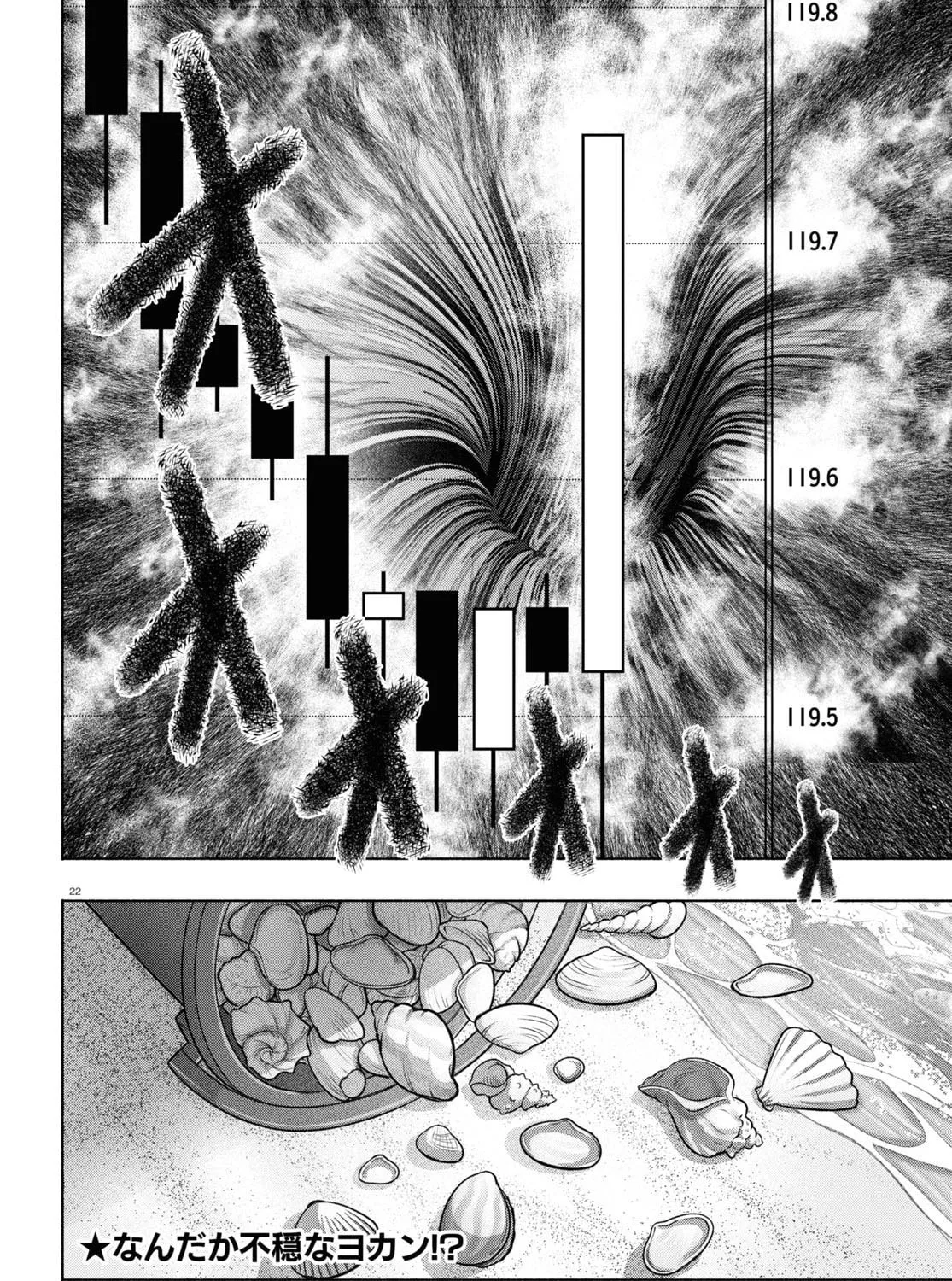 FX Fighter Kurumi-chan Chapter 25 page 43 - 