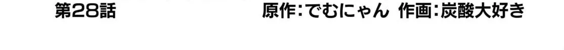 FX Fighter Kurumi-chan Chapter 28 page 2 - 