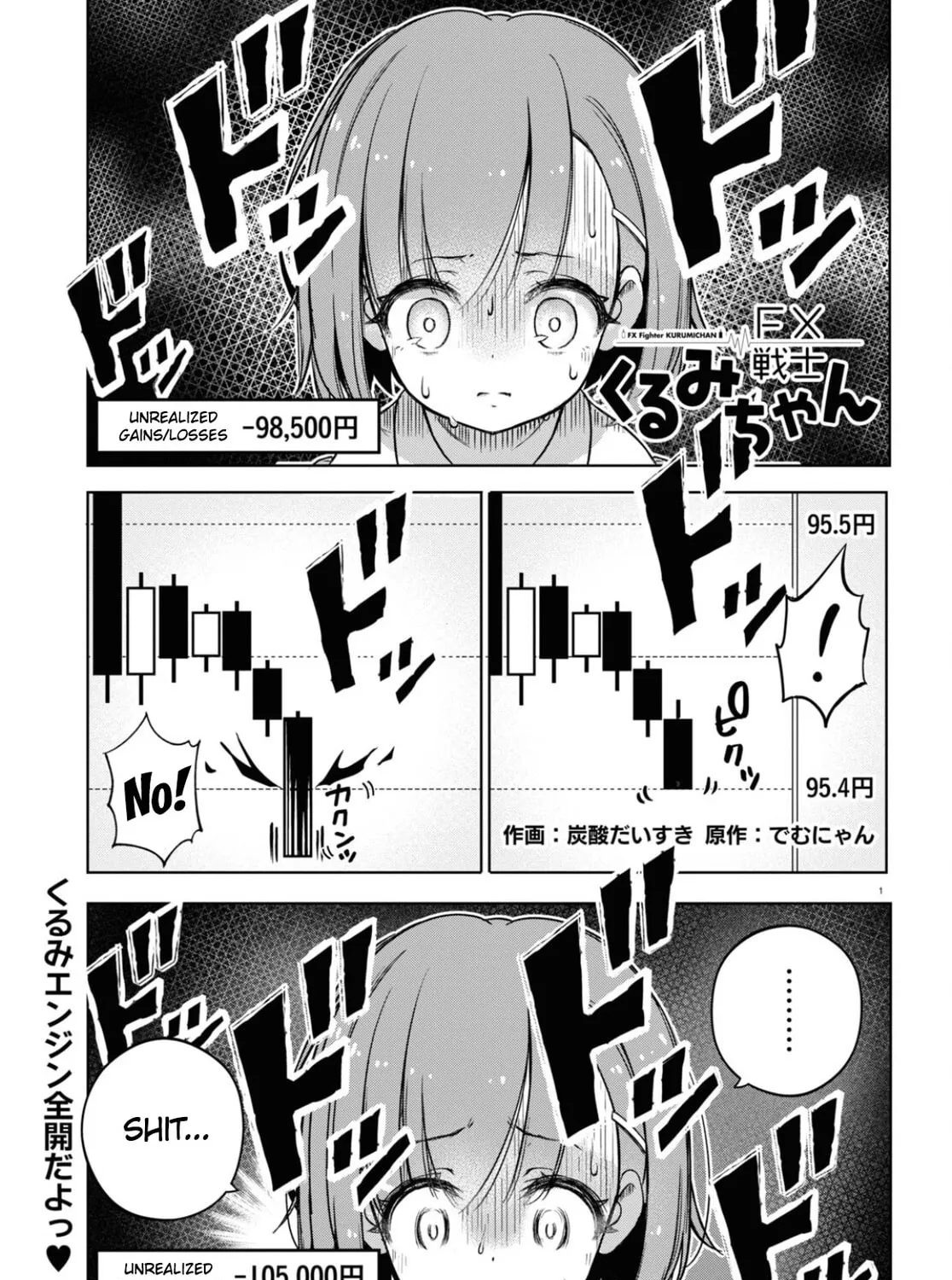 FX Fighter Kurumi-chan Chapter 3 page 1 - 