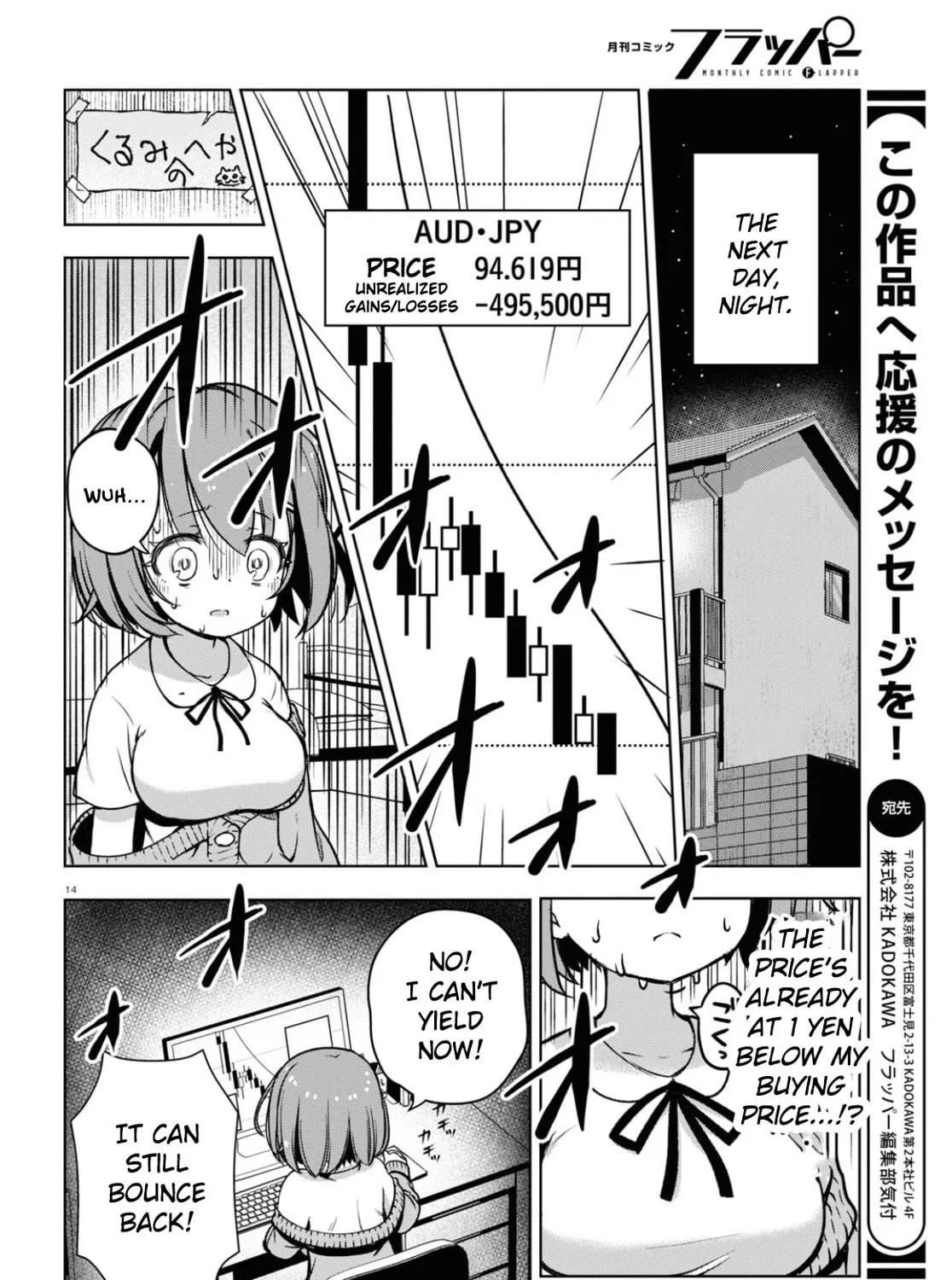 FX Fighter Kurumi-chan Chapter 3 page 27 - 