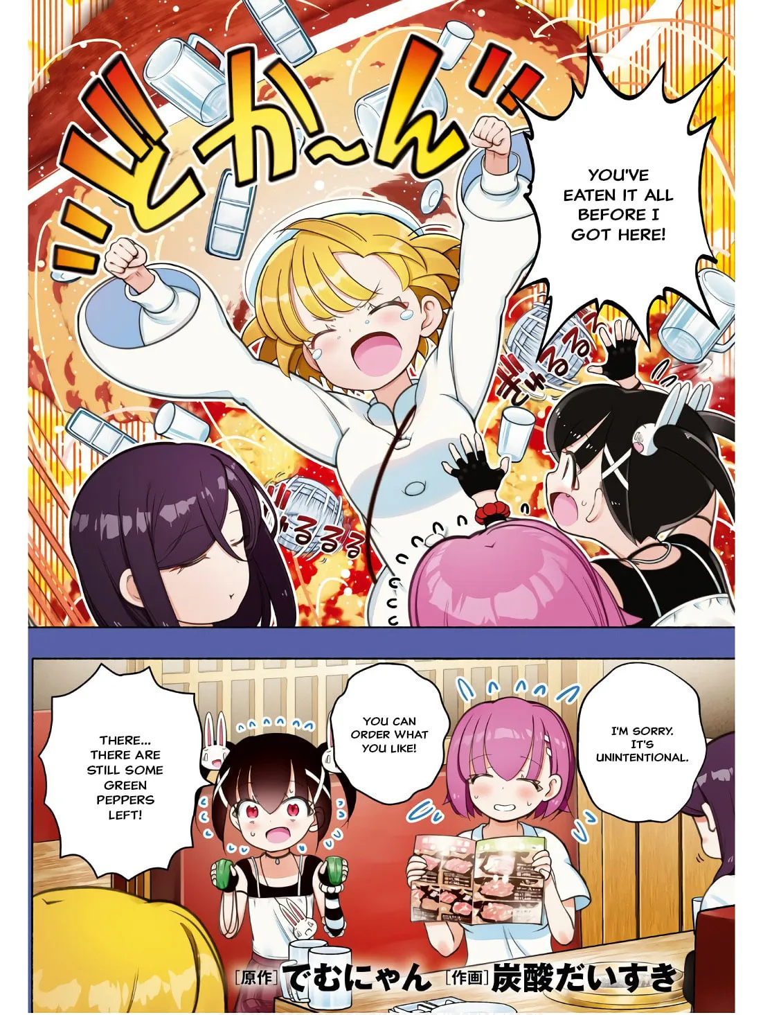 FX Fighter Kurumi-chan Chapter 31 page 2 - 
