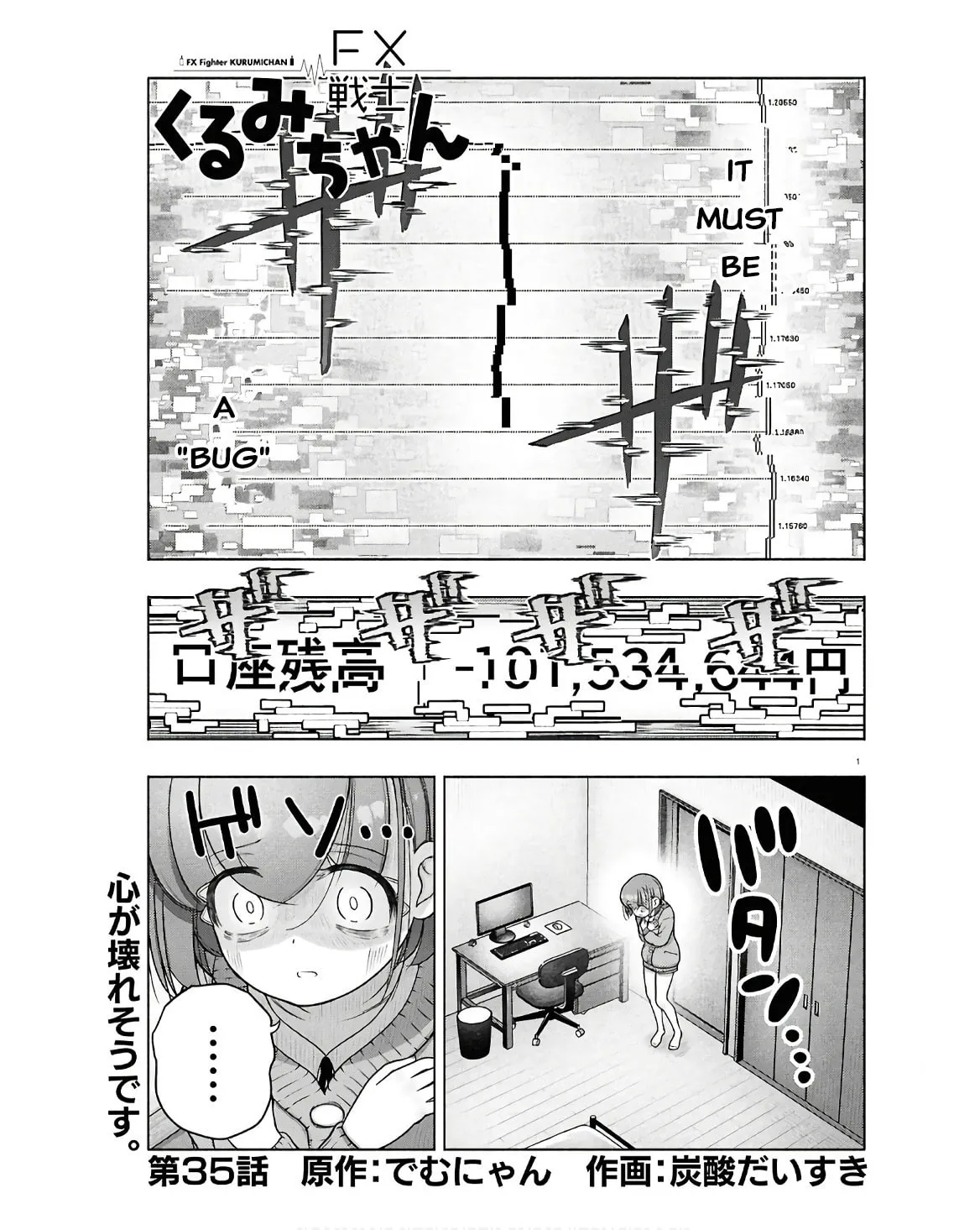 FX Fighter Kurumi-chan Chapter 35 page 1 - 