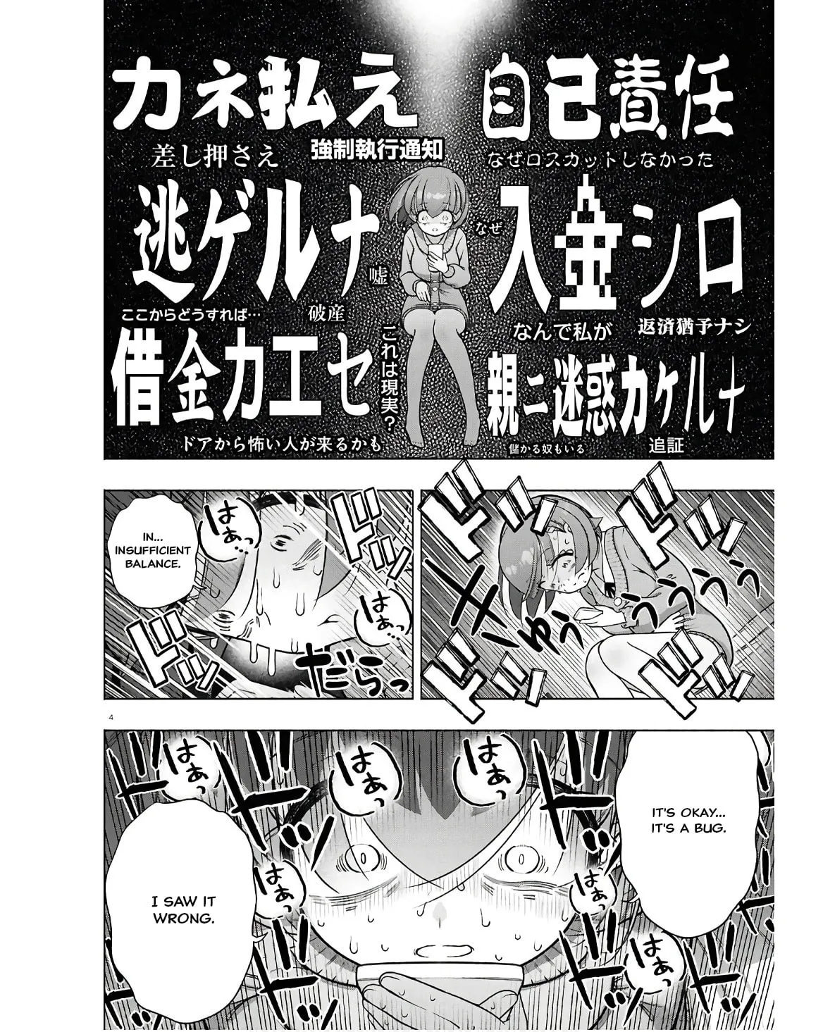 FX Fighter Kurumi-chan Chapter 35 page 4 - 