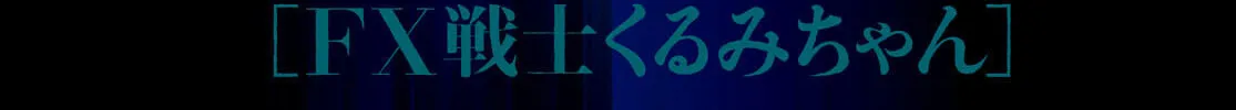 FX Fighter Kurumi-chan Chapter 36 page 2 - 