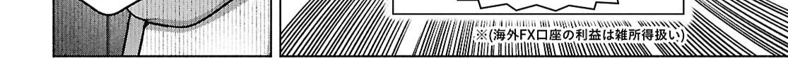 FX Fighter Kurumi-chan Chapter 37 page 4 - 