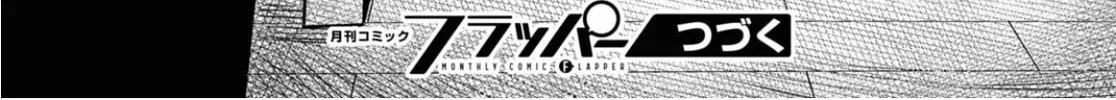FX Fighter Kurumi-chan Chapter 4 page 52 - 