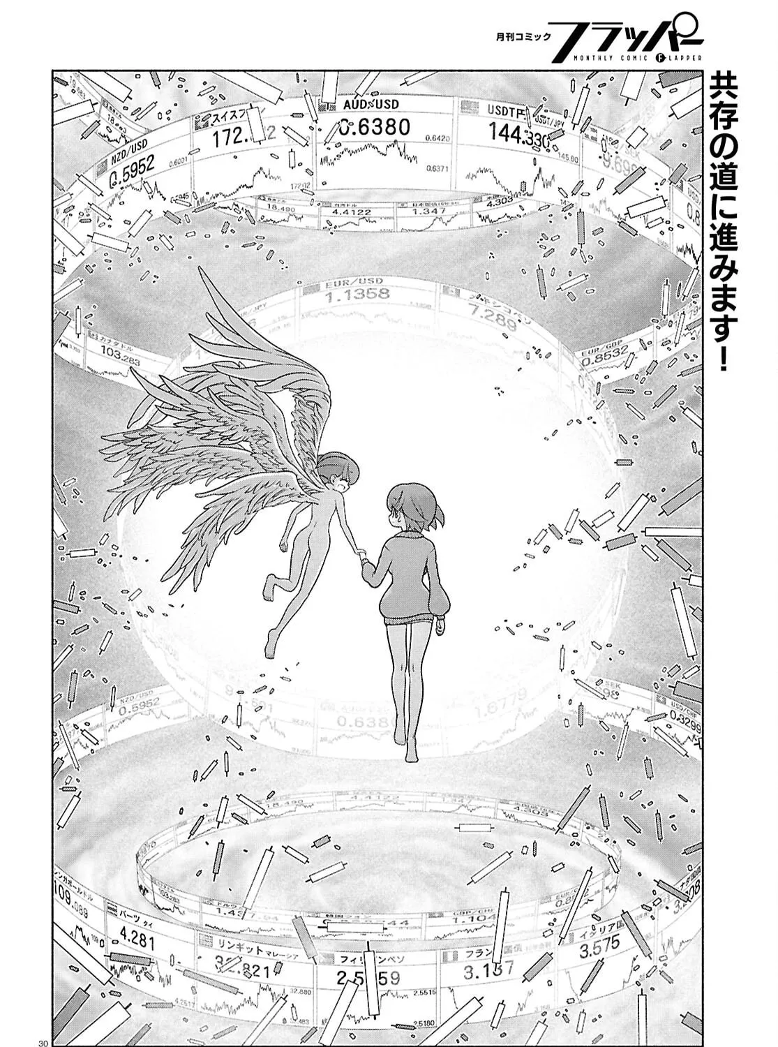 FX Fighter Kurumi-chan Chapter 44 page 55 - 