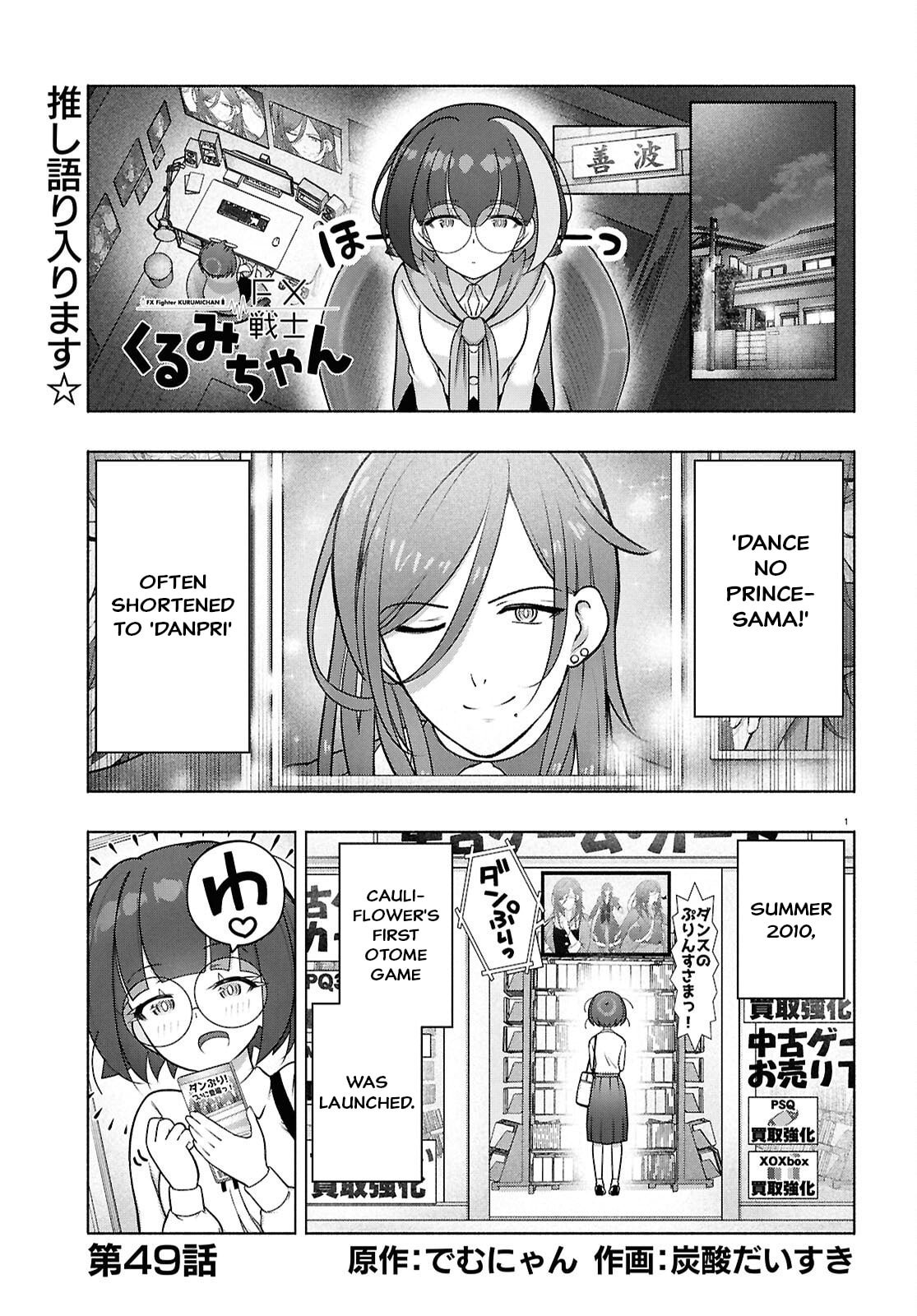 FX Fighter Kurumi-chan Chapter 49 page 1 - 